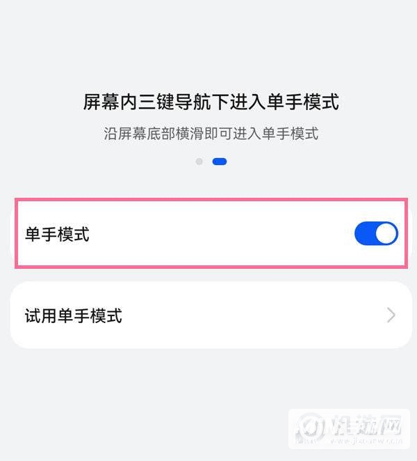 华为P50pro怎么切换单手模式-如何开启单手模式