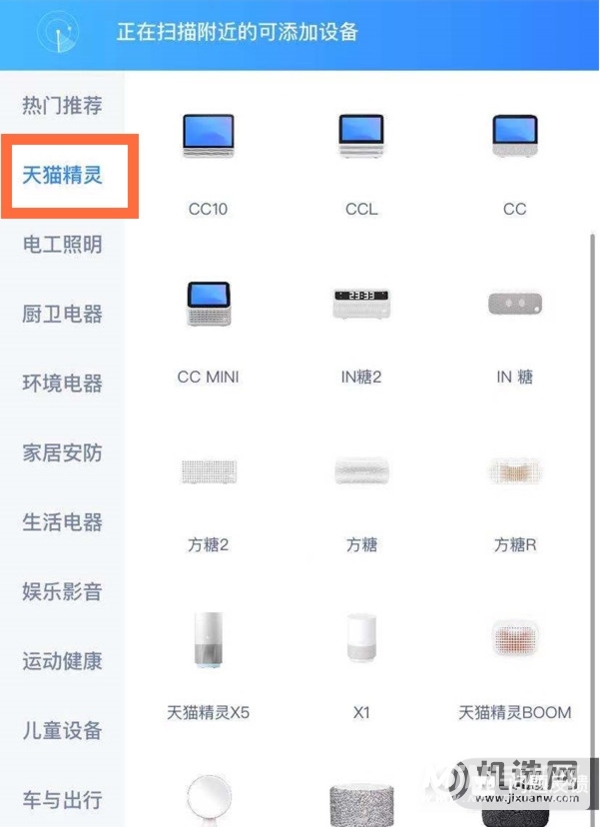 天猫精灵IN糖怎么连接WiFi-怎么联网