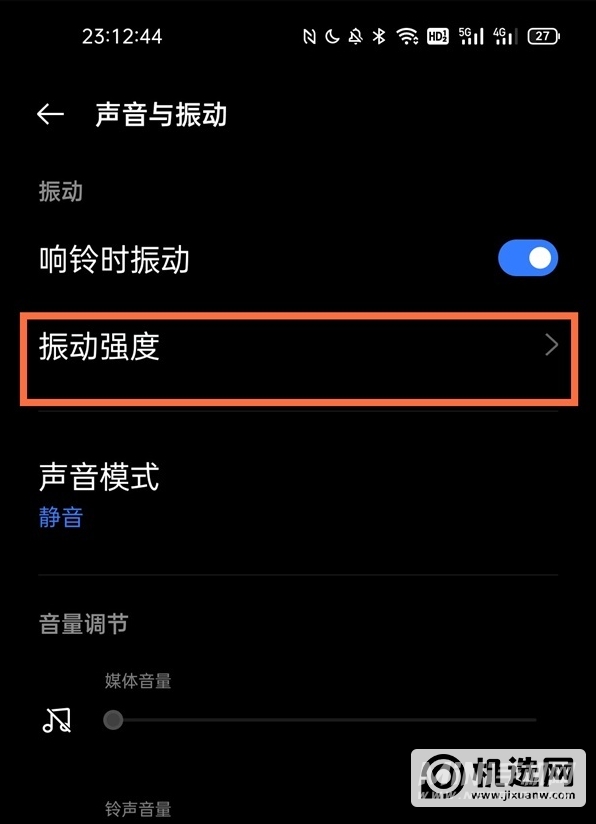 Realme真我GT大师版怎么设置振动强弱-震动强度怎么调节