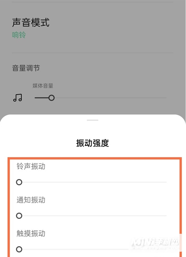 Realme真我GT大师版怎么设置振动强弱-震动强度怎么调节