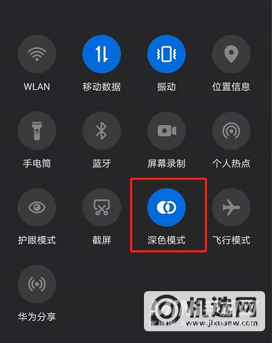 荣耀50se怎么设置深色模式-深色模式开启方式