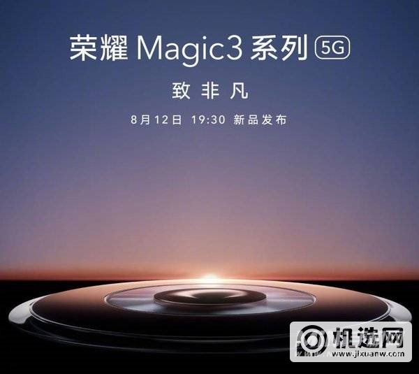 荣耀Magic3Pro是双曲屏吗-屏幕性能怎么样