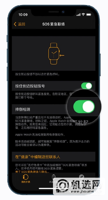 如何在 Apple Watch 中开启“摔倒检测”？