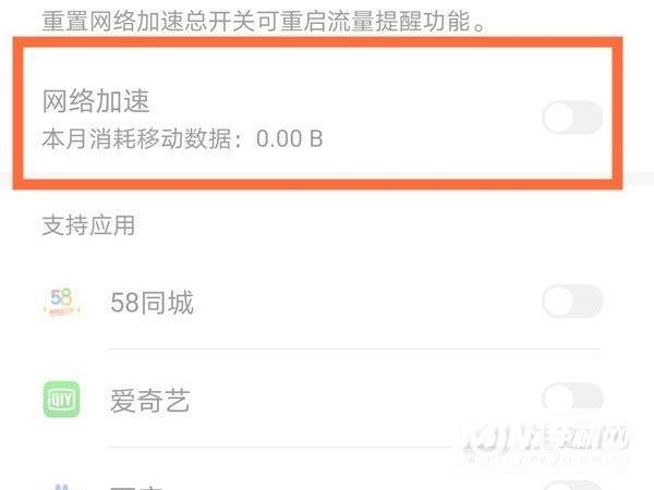 荣耀50se怎么设置网络加速-网络加速开启方式
