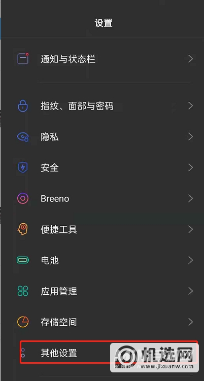 opporeno6怎么设置文字转语音-文字转语音在哪