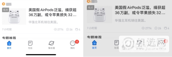 如何关掉iPhone屏幕下方容易误触的白底线？