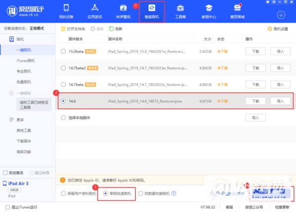 升级 iOS 15 测试版后如何降级？可以降级到哪些版本？