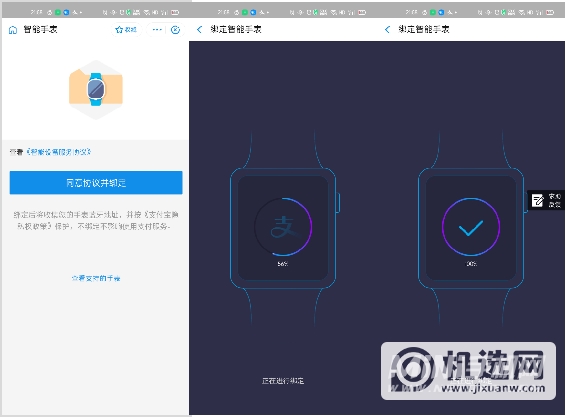 oppowatch2怎么绑定支付宝-oppowatch2绑定支付宝流程