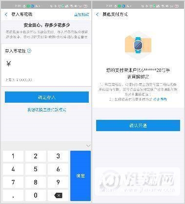 oppowatch2怎么绑定支付宝-oppowatch2绑定支付宝流程