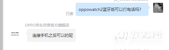 oppowatch2蓝牙版可以打电话吗-支持打电话吗