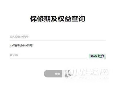 华为手环6pro怎么查真伪？华为手环6pro查真伪方法截图