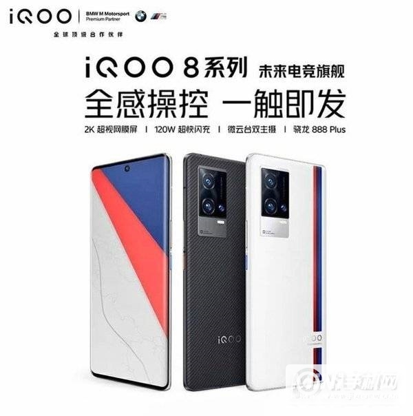 iqoo8Pro有微云台吗-微云台有什么用