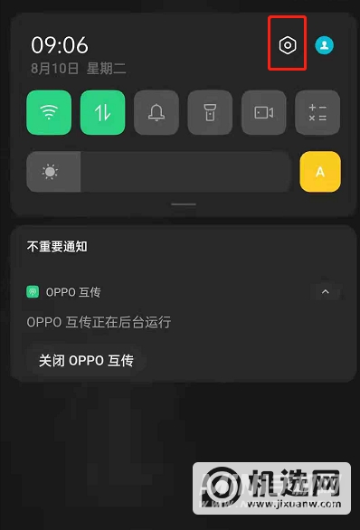 opporeno6怎么显示实时网速-实时网速在哪开启