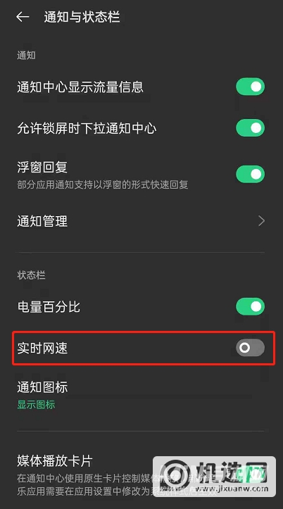 opporeno6怎么显示实时网速-实时网速在哪开启