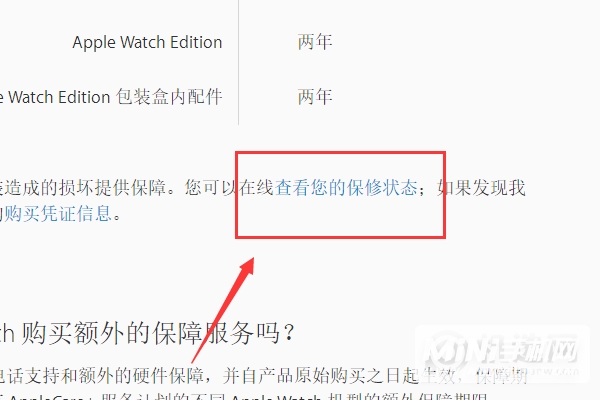 applewatch怎么识别真假-applewatch识别真伪方法