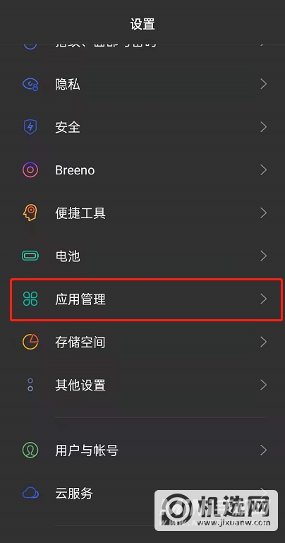 opporeno6专注模式在哪里开启-专注模式怎么设置