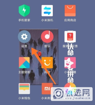 小米mix4怎么设置应用锁-应用锁怎么开启