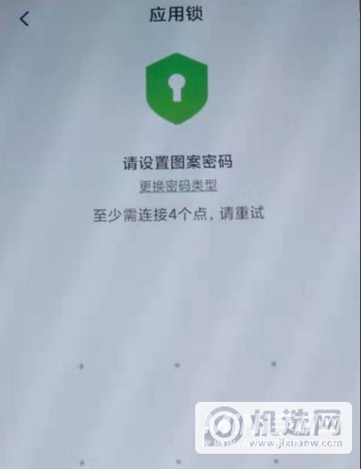 小米mix4怎么设置应用锁-应用锁怎么开启