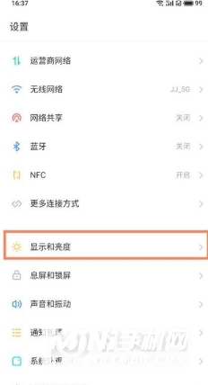 魅族18pro如何显示网速-显示网速的方法