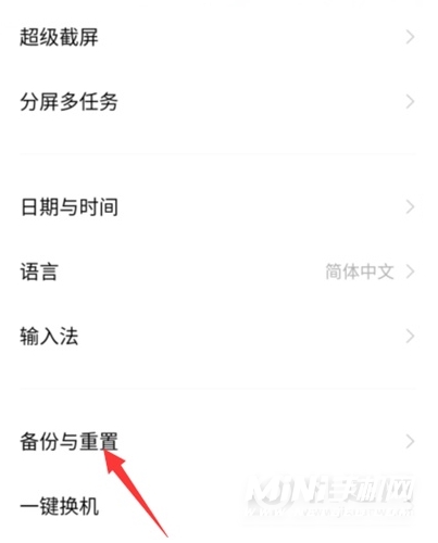 vivoS7e怎么恢复出厂设置-恢复出厂设置步骤