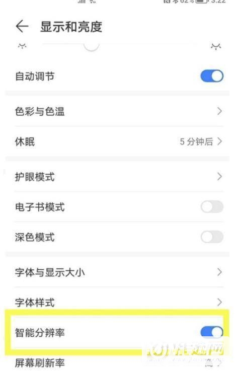 荣耀50怎么设置智能分辨率-智能分辨率设置方式