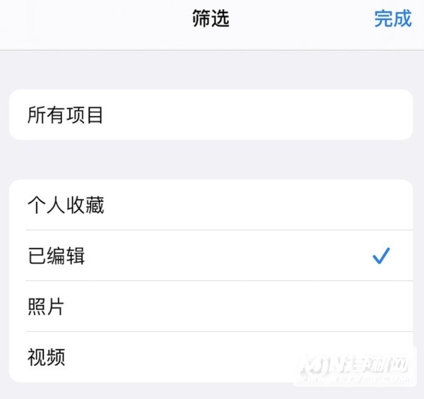 iPhone 小技巧：有效管理和整理相册