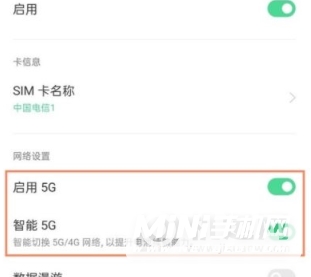 oppofindx3pro如何打开5g-5g在哪里打开