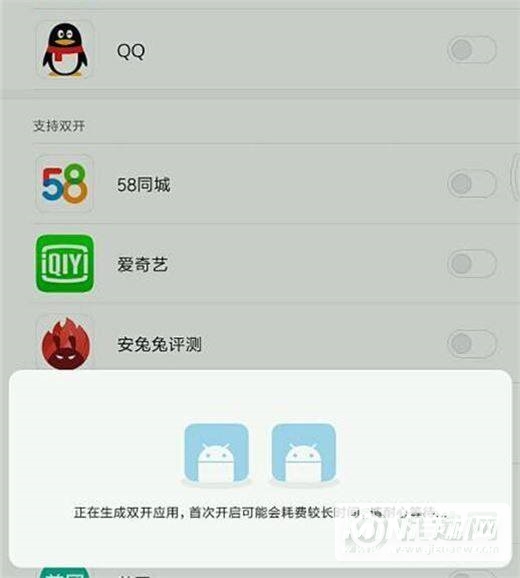 小米mix3怎么双开应用？小米mix3应用双开教程