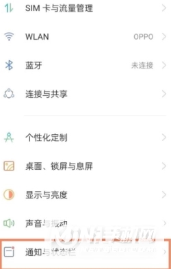 opporeno6pro+如何设置流量显示-流量显示方法