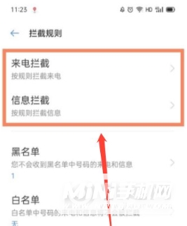 opporeno6pro+ 怎么设置来电拦截-来电拦截的设置方法