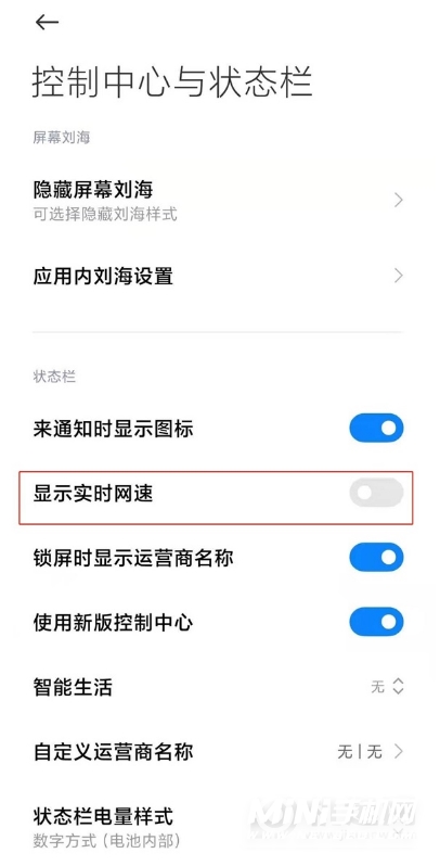 小米mix4怎么显示实时网速-网速怎么显示