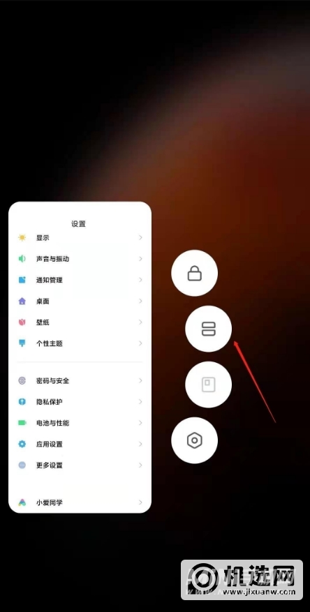 小米mix4怎么分屏-分屏方法