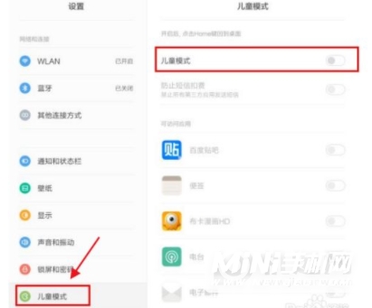 小米平板5怎么设置儿童模式-设置儿童模式步骤