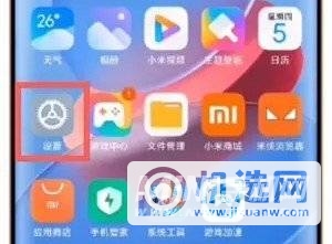 小米mix4支持性能模式吗-小米性能模式怎么开