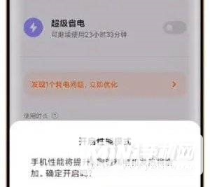 小米mix4支持性能模式吗-小米性能模式怎么开