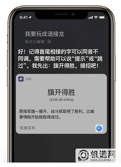 iPhone 新技巧：让 Siri 给你讲冷笑话