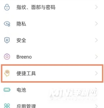 oppofindx3pro如何快速开启手电筒-开启手电筒方法