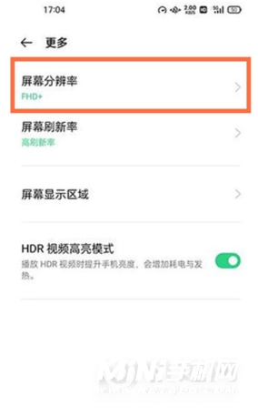 oppofindx3pro如何设置分辨率-分辨率设置教程