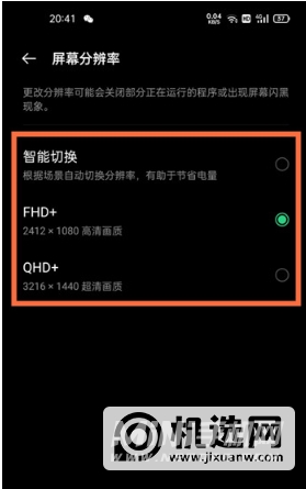 oppofindx3pro如何设置分辨率-分辨率设置教程