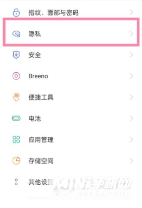 opporeno6pro+如何设置应用锁-设置应用锁的方式