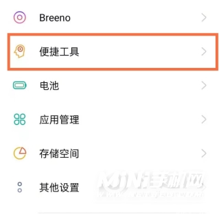 opporeno6pro+ 怎么设置快速打开手电筒-打开手电筒方法