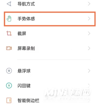 opporeno6pro+ 怎么设置快速打开手电筒-打开手电筒方法