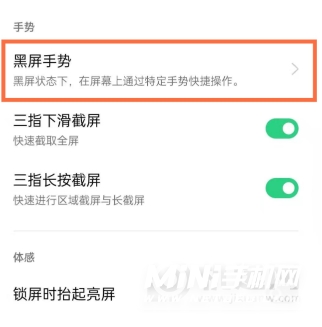 opporeno6pro+ 怎么设置快速打开手电筒-打开手电筒方法