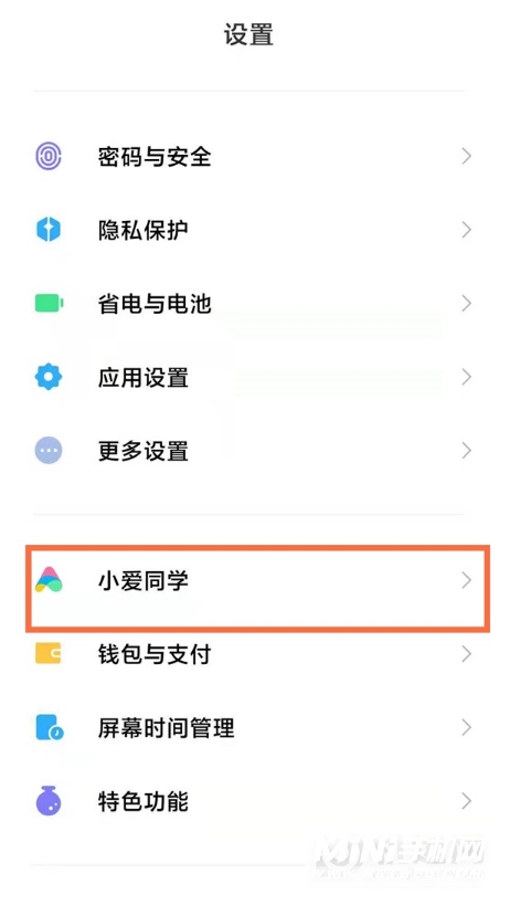 小米mix4怎么开启防误触-防误触模式在哪设置