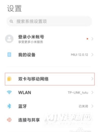 小米mix4怎么设置5G网络-设置5G网络步骤