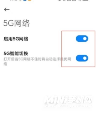 小米mix4怎么设置5G网络-设置5G网络步骤