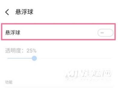 魅族18pro如何开启手机悬浮球功能-悬浮球设置方式