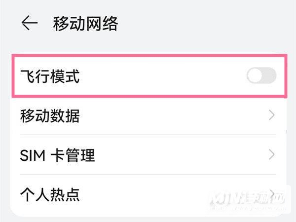 华为P50pro怎么打开飞行模式-飞行模式在哪设置