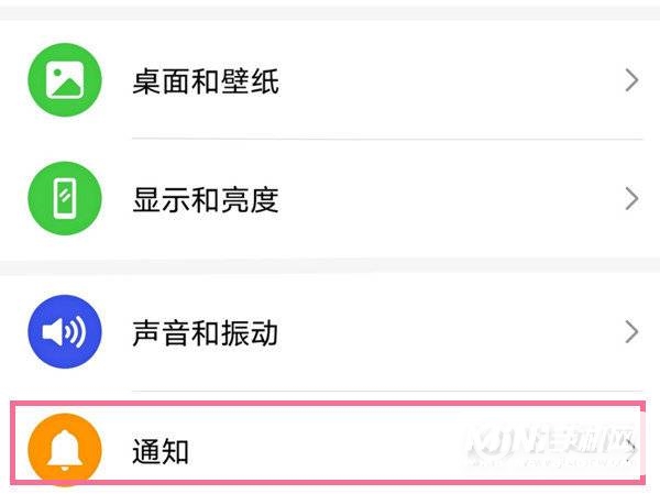 荣耀magic3怎么开启通知亮屏-通知亮屏设置方式