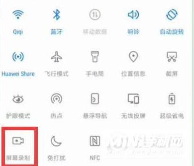 荣耀magic3怎么录屏-录屏方法